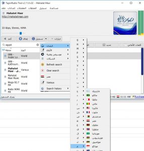 برنامج تشغيل الراديو