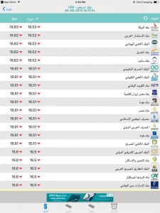 تطبيق معرفة سعر الفضة والذهب علي الهاتف