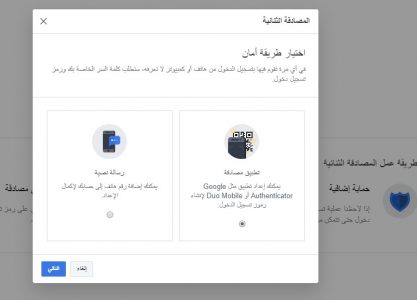حماية الفيسبوك