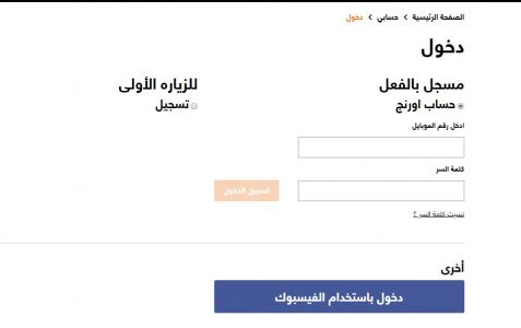 دفع فواتير اورانج بالفيزا
