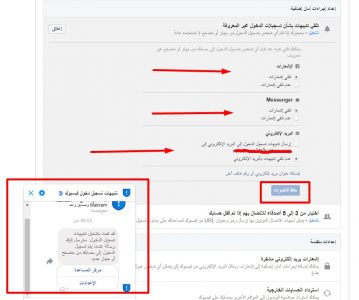 طريقة تأمين حساب الفيسبوك