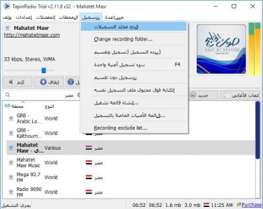 قنوات راديو مصر