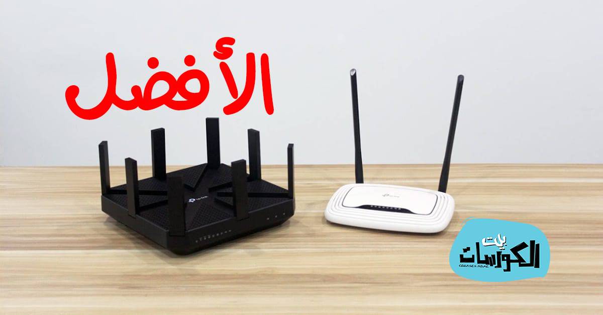 افضل انواع اكسس بوينت
