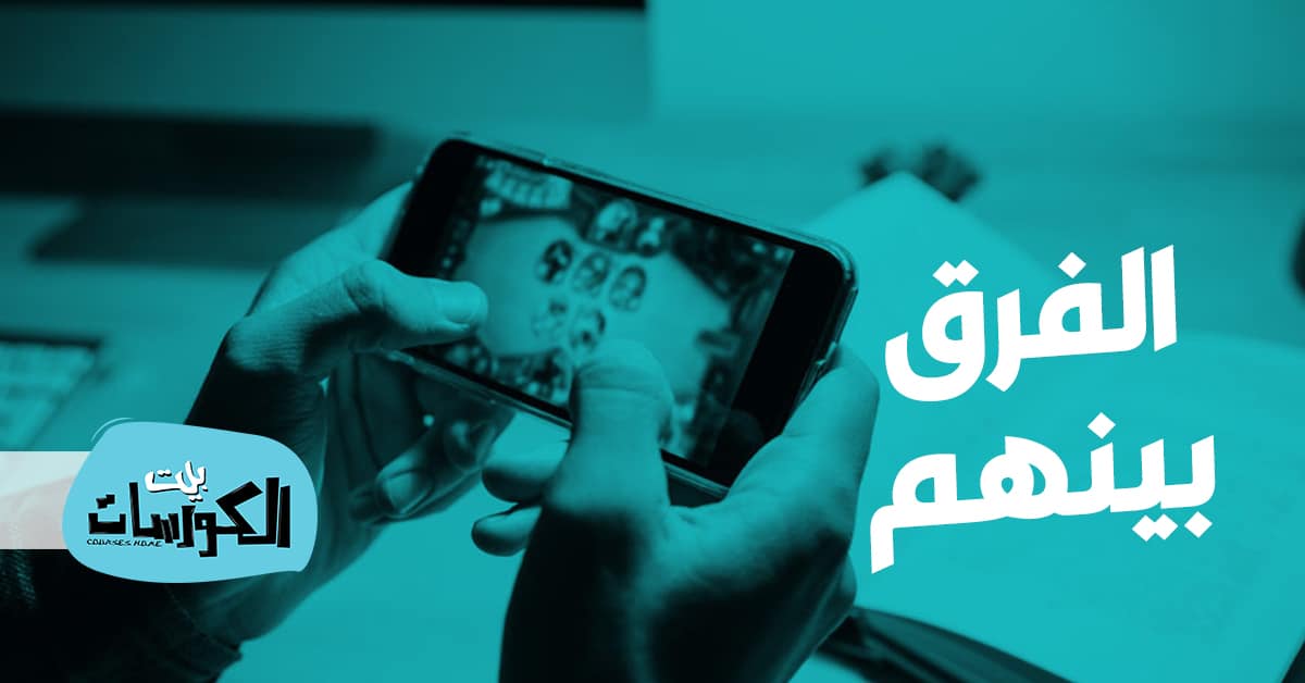 الفرق بين هواتف الألعاب والهواتف الذكية