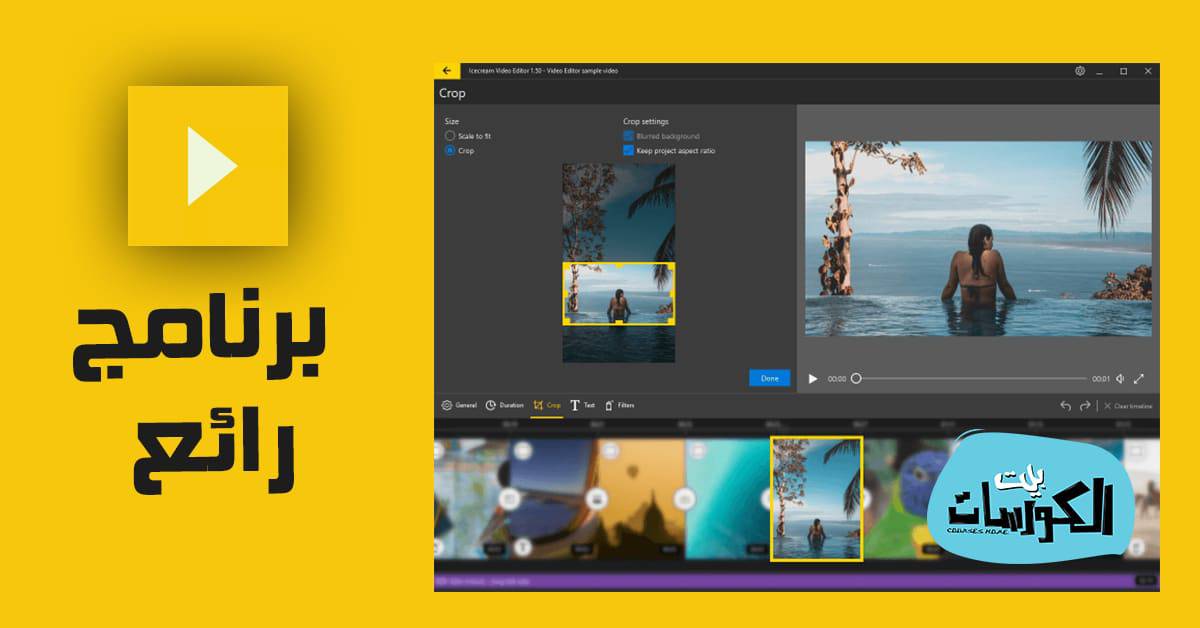 Icecream Video Editor PRO 3.12 for apple download