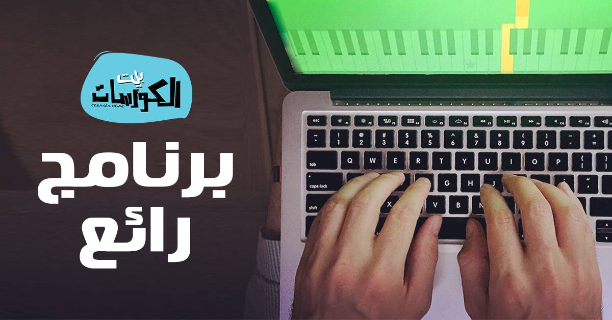 تحميل برنامج بيانو للكمبيوتر