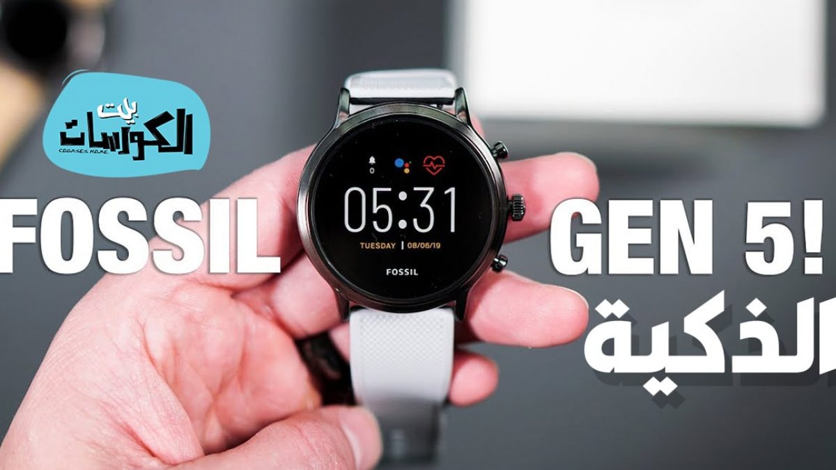 اسعار ساعات فوسيل