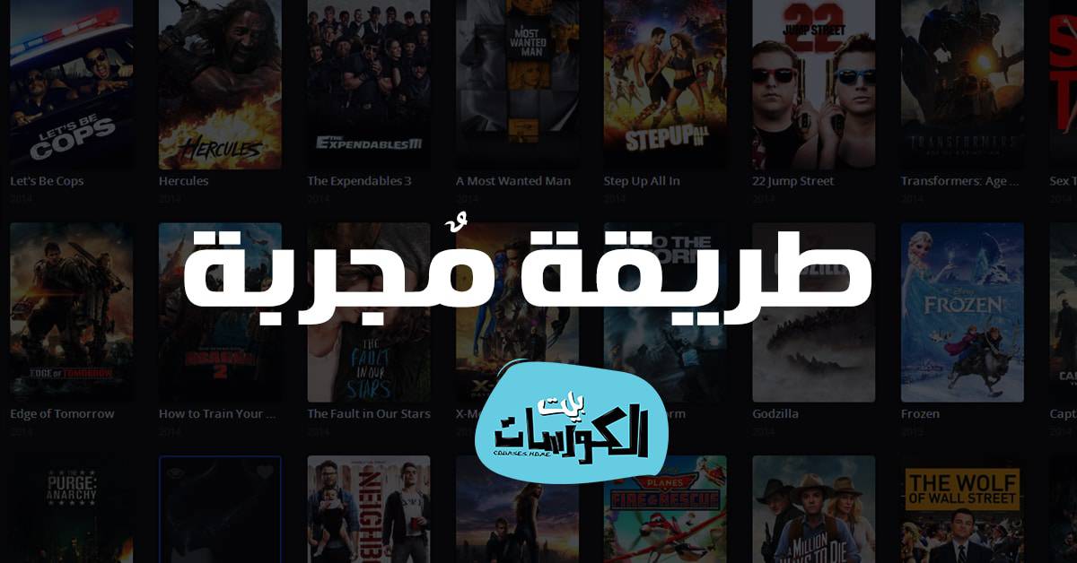 كيفية ترجمة افلام تورنت