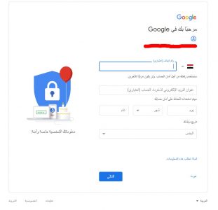 إنشاء حساب على جوجل درايف