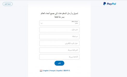 باي بال السعودية