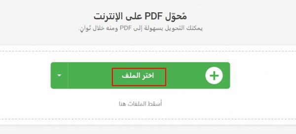 تعديل ودمج ملفات بي دي اف اونلاين