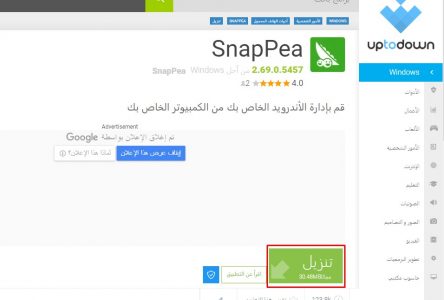 طريقة التحكم بشاشة الاندرويد من الكمبيوتر طريقة التحكم بشاشة الاندرويد من الكمبيوتر