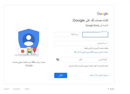 كيفية استخدام جوجل درايف