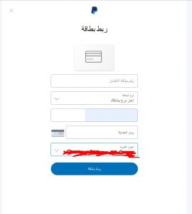 كيف اسوي حساب paypal