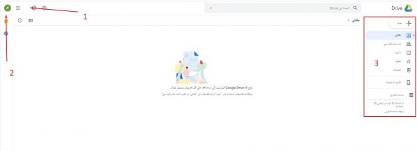 مميزات قوقل درايف