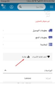 كيفية عمل مقارنة بين لابتوبين