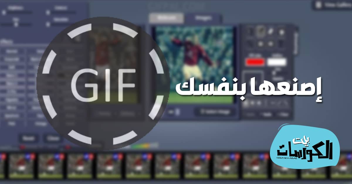 برنامج تصميم الصور المتحركة للكمبيوتر