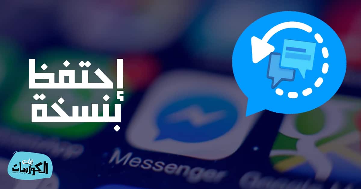 Downloader message chat Download Facebook