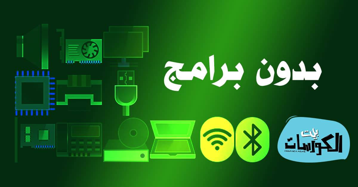 سحب التعريفات من الجهاز بدون برامج