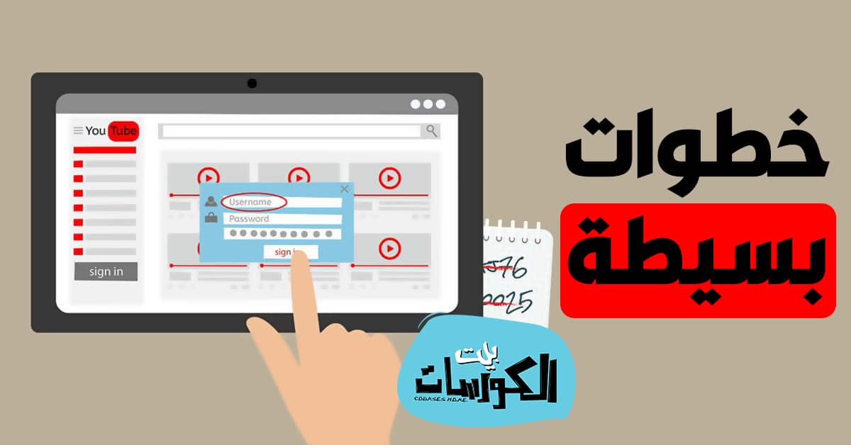 كيفية إنشاء قناة يوتيوب جديدة