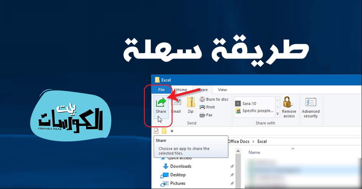 كيفية عمل شبكة بين جهازين ويندوز 10