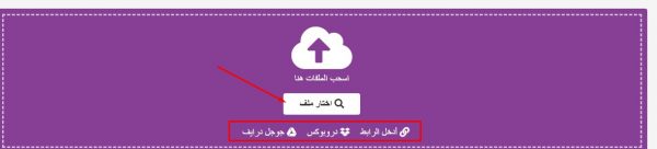 تحويل ملف pdf إلى word باللغة العربية