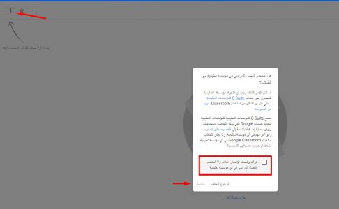 قوقل كلاس روم