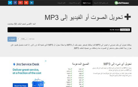 موقع تحويل الفيديو الى mp3 2018
