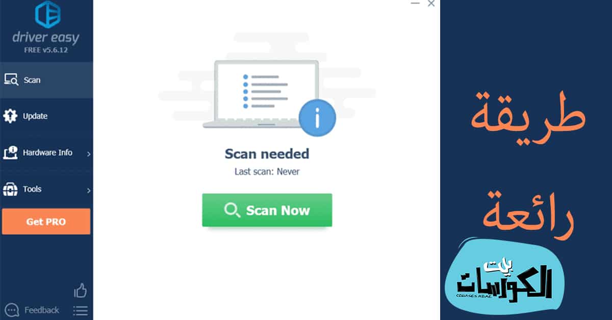 برنامج جلب التعريفات من الإنترنت
