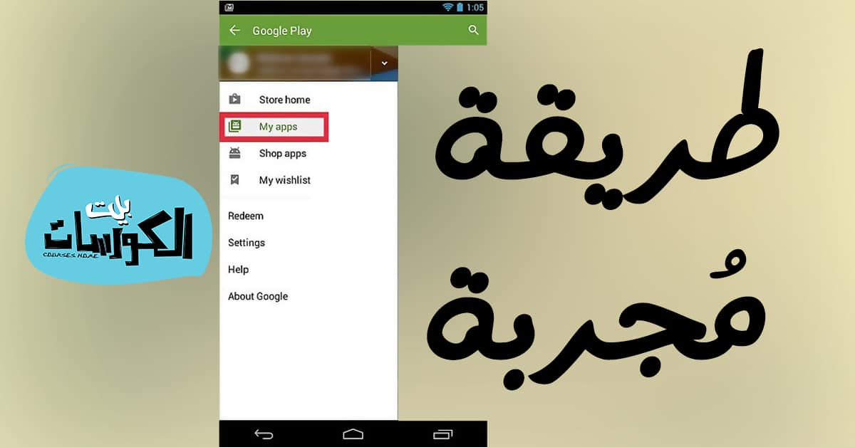 تحديث المتصفح