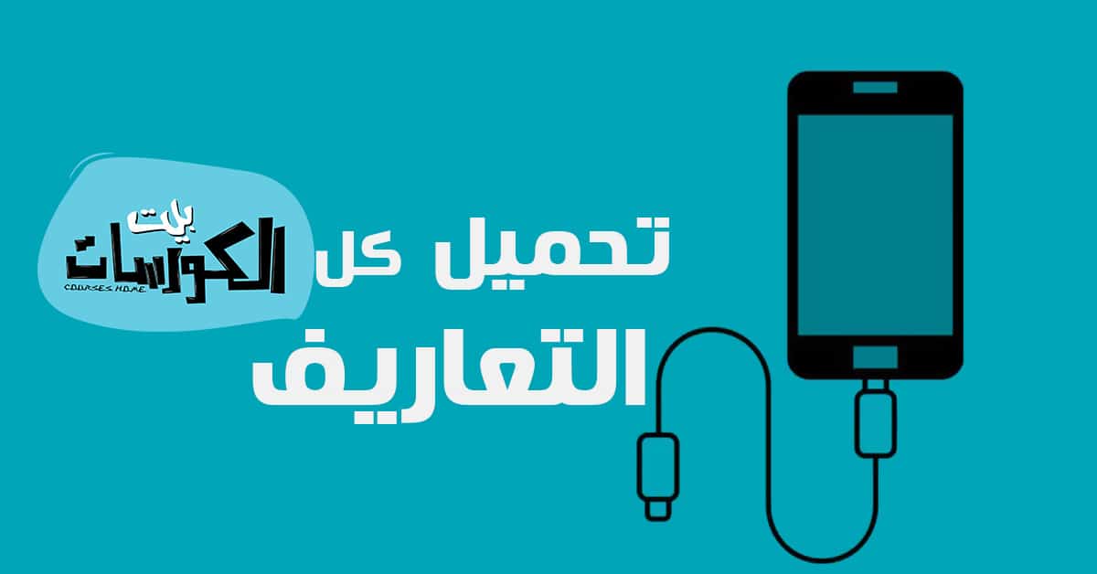 تحميل تعاريف سامسونج الجديدة