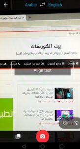 برنامج ترجمة الصور الى نصوص