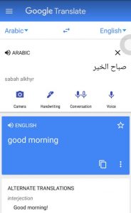 تحميل برنامج للترجمة بدون انترنت مجانا