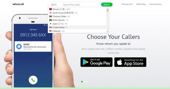 معرفة رقم المتصل اون لاين السعودية