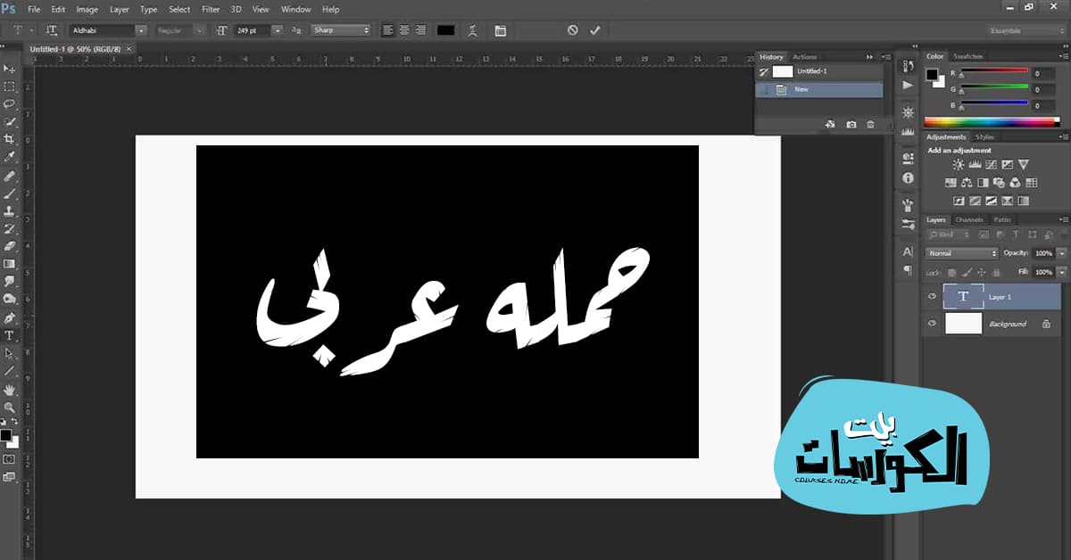 تحميل برنامج فوتوشوب عربي 2020