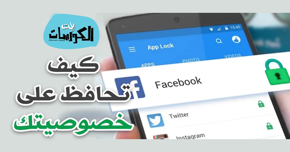 تطبيقات قفل التطبيقات 2020