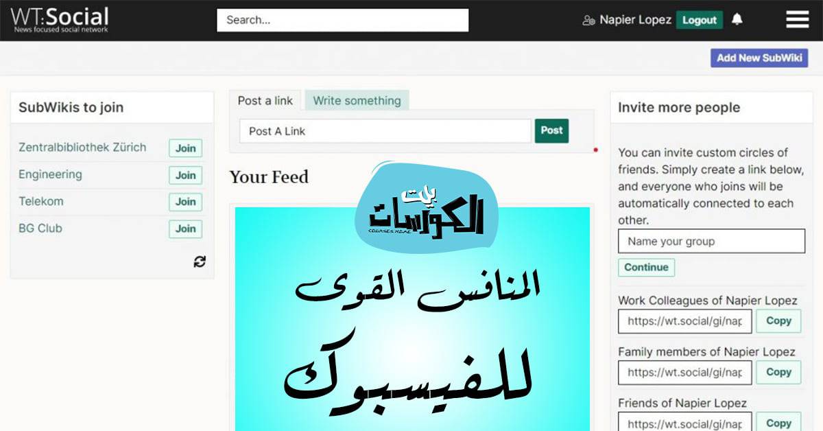 كيفية إنشاء حساب بشبكة WT Social
