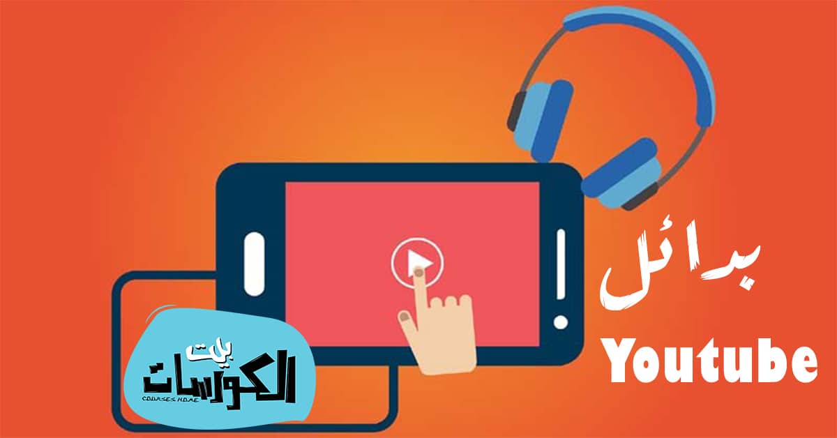 مواقع مثل اليوتيوب غير محجوبة