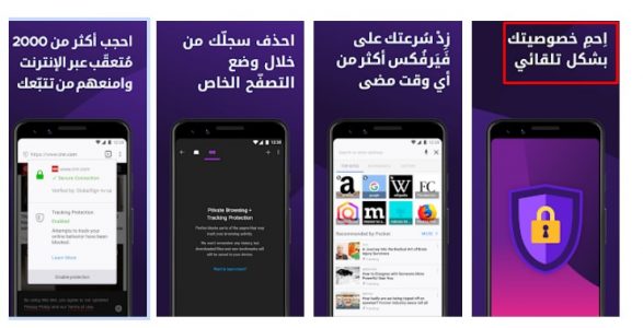 تحميل متصفح فايرفوكس