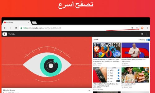 تحميل متصفح Brave