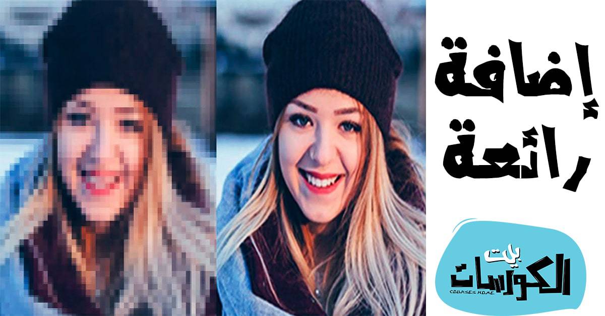 إضافة AI Image Enlarger
