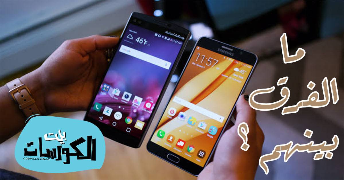 الفرق بين شاشات AMOLED و LCD