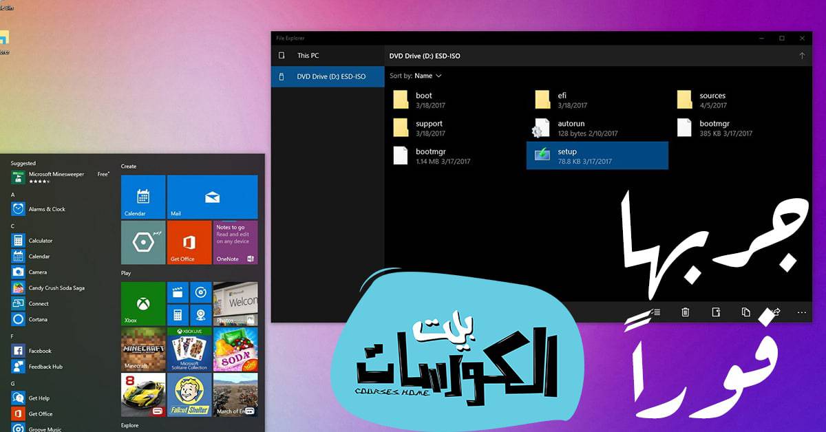 تحسين أداء File Explorer