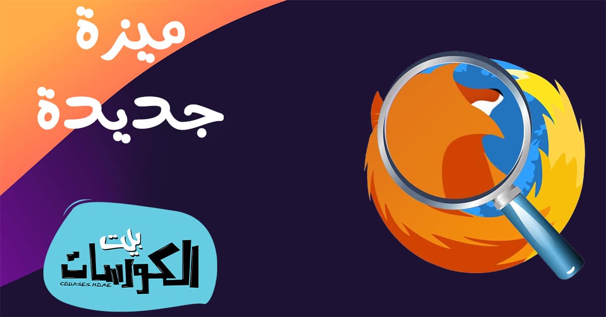 ميزة Zoom