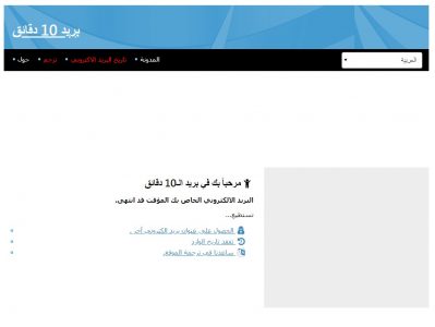 بريد 10 دقائق gmail