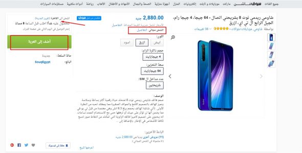 خطوات شراء منتجات سوق