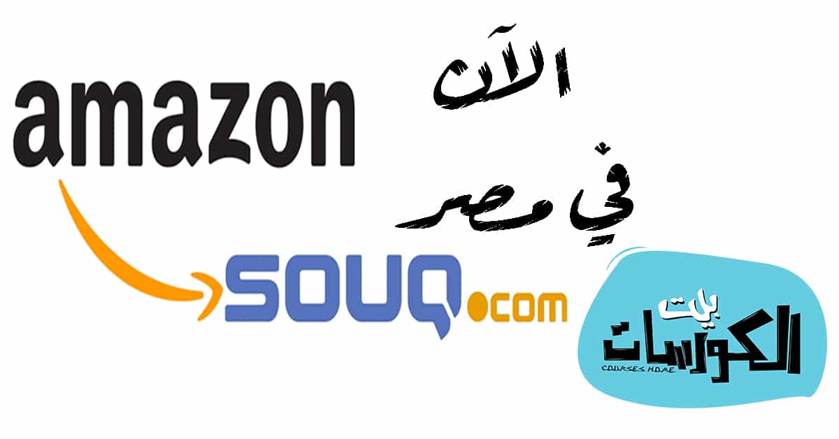 أمازون مصر