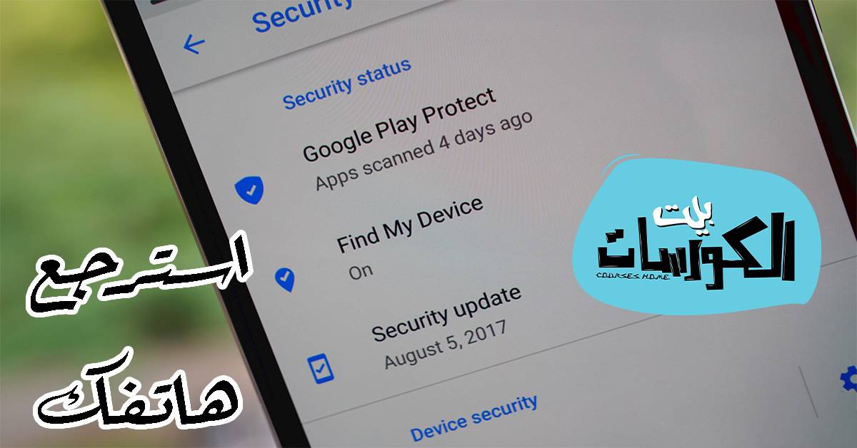 العثور علي جهازي