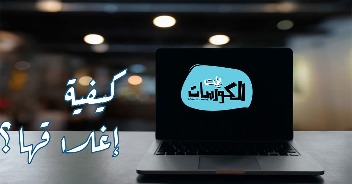 برامج إغلاق شاشة اللاب توب
