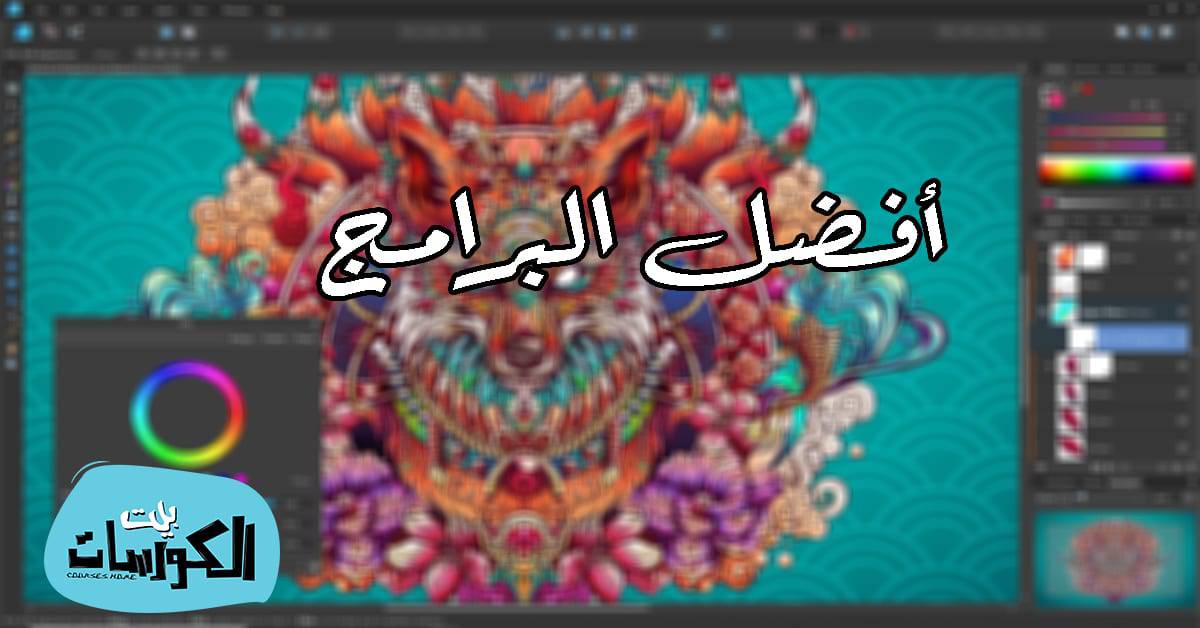 برامج الرسم